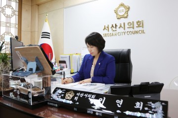 이연희 서산시의회 의장, “서산개척단 눈물 닦아 달라”
