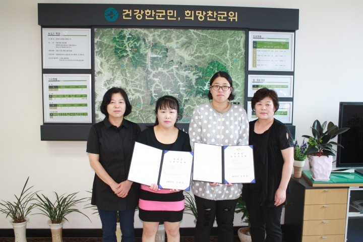 군위군, 금연지도원 위촉