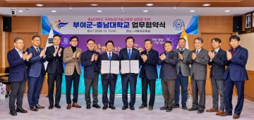 충남대-부여군, K-농업 전수 교육기관 설립한다