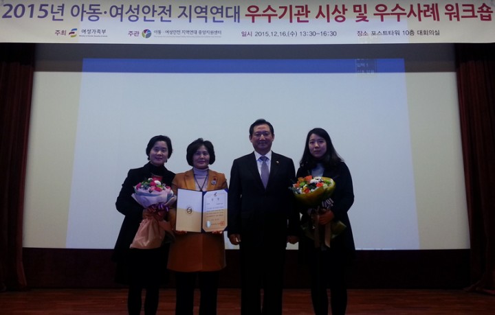 대전 동구, 아동·여성안전 지역연대 운영 우수기관 ‘선정’