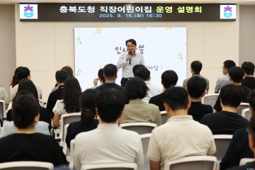 충북도청 직장어린이집, 2026년 1월 개원…직원 일·가정 양립 지원