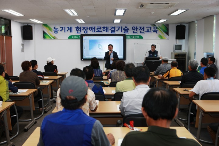 농기계 현장애로해결기술 및 안전교육 실시