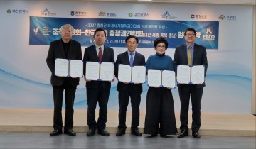 대전예총, 충청권 하계세계대학경기대회 조직위원회와 업무협약 체결