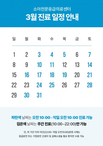 세종충남대병원, 소아응급 야간 축소…주6회→주3회 축소 운영