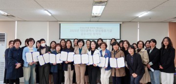 대전시사회서비스원, 양성평등기금 사업 본격화