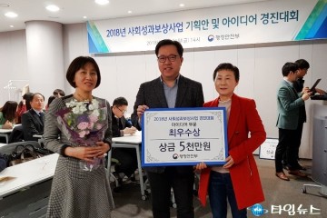 부천시, 사회성과보상사업 경진대회 ‘최우수상’