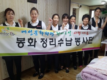 봉화 여성문화회관 취미교실 회원 한부모 가정에  봉사활동 펼쳐”