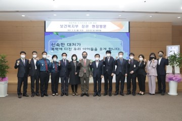  아동학대 즉각분리제 대비 ‘천안시 방문’한 권덕철 장관