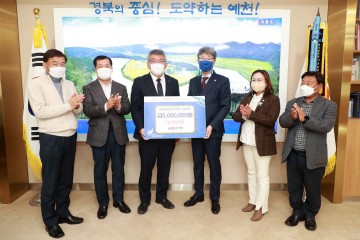 예천군민장학회, 장학금 기탁 줄이어‘훈훈’