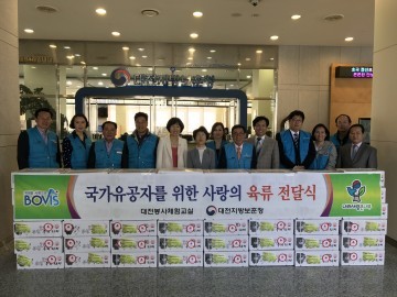 대전봉사체험교실, 국가유공자를 위한 사랑의 육류 전달