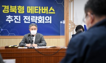  메타버스 융합산업 클러스터 조성 나서고
