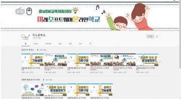 충남교육청 연구정보원, AI·소프트웨어교육 온라인교육 플랫폼 시동!