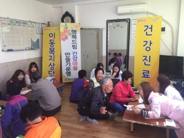 달성군 이동종합복지서비스는 매월 둘째 화요일에 진행
