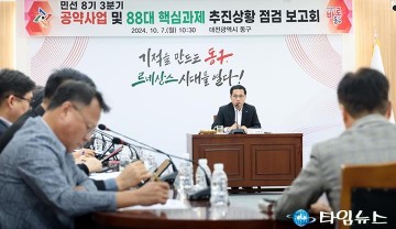 박희조 동구청장, ‘공약사업 및 핵심과제’ 점검…추진율 65.9% 달성