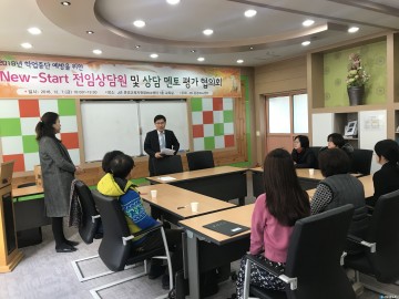 문경Wee센터, New-Start 전임상담원 및 상담 멘토 평가 협의회 개최