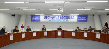 안평환 광주시의원, 광주·전남 통합 지방소멸·수도권 일극화 대응 위한 생존 전략 논의 