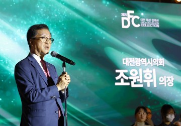 조원휘 대전시의회 의장 “패션산업 경쟁력 강화, 시의회가 뒷받침”