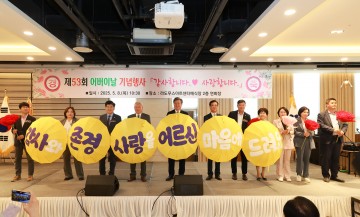 대전 유성구, 제53회 어버이날 기념행사 성료