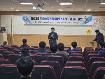 대전시교육청, 2025학년도 학교스포츠클럽 지원 본격화