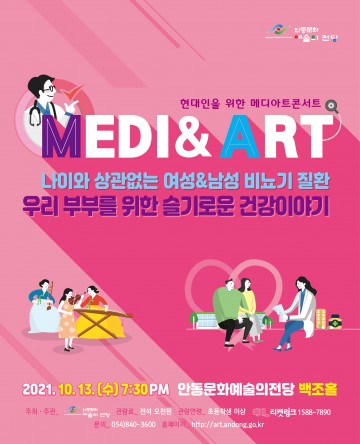 우리 부부를 위한 슬기로운 건강이야기