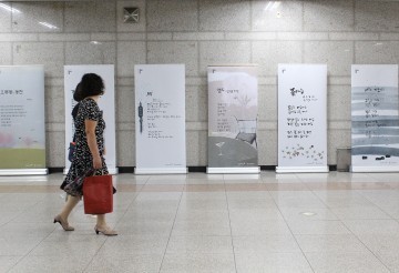 대전문화재단, 대전문학관 찾아가는 시화전 열어