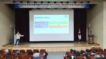 영덕군 농촌신활력사업, 제3기 액션그룹 입학식 개최