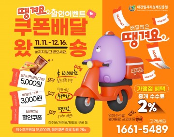 대전시, ‘대전사랑카드’ 정책수당 지급 등 파격 이벤트 진행