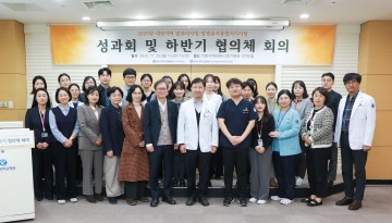 충남대병원 대전지역암센터, 2025 성과 공유…“지역 암관리 역량 한 단계 도약”