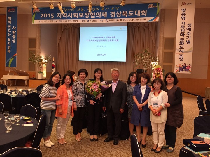 ‘김천시지역사회보장협의체 도지사 표창 수상!’