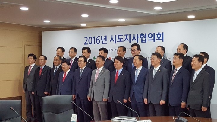 권선택 대전시장, 시도경제협의회 참석