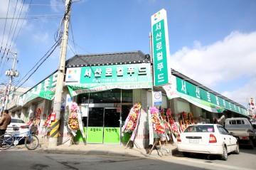 서산시 로컬푸드 직매장 본격 운영
