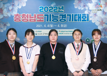 2022 충남기능경기대회 전원입상 쾌거이룬 태안여고