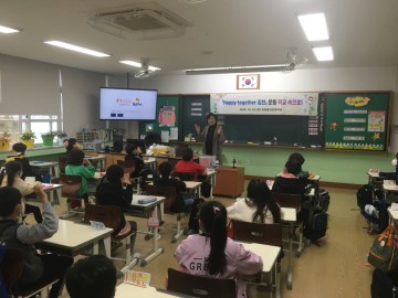 김천동신초등학교 "Happy together 김천"교육 실시