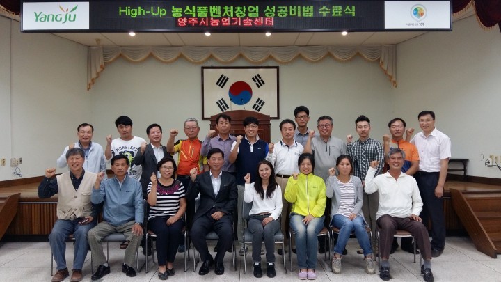 현장 맞춤형 창업교육 수료식 가져