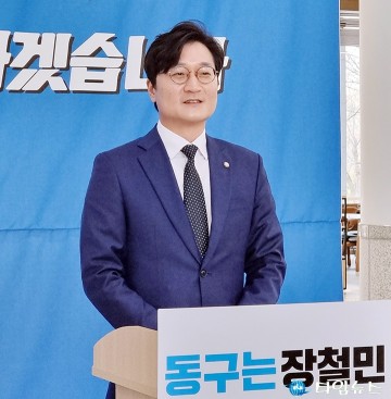 장철민 의원,  ‘특급일꾼’이 되어 더 큰 일로 보답하겠다...본격 총선 행보