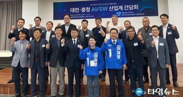 더불어민주당 대전시당, ‘AI 허브 대전 도약’ 산업계와 간담회