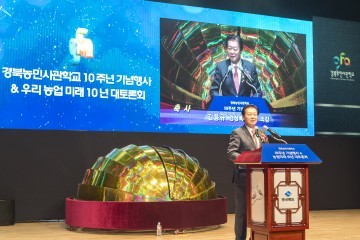 경북농민사관학교  대한민국 대표하는 농어업인 교육기관으로 인정