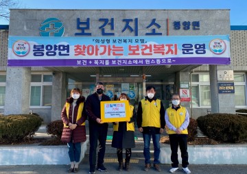 봉양면지역사회보장협의체 황순복 위원장, 현금 100만 원 기탁