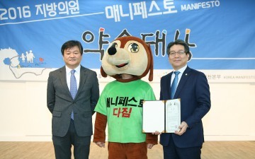 홍진규 경북도의원, 매니페스토 대상 수상 영예 