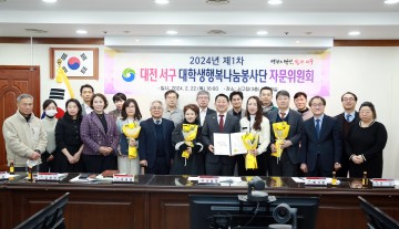 대전 서구, 대학생행복나눔봉사단 자문위원회 개최