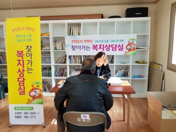 영양군수비면행정복지센터,  찾아가는 복지 서비스를 펼쳐 호응