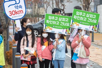 세종시교육청, 안전한 학교환경 조성 주력!
