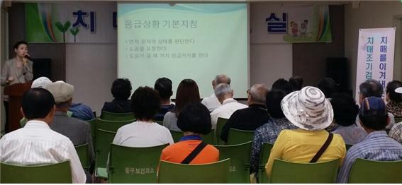 대전 중구, 치매가족교실 운영