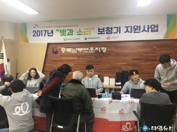 충북남부보훈지청 보청기 장착 행사 