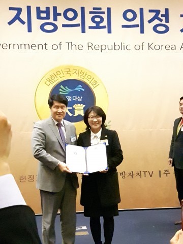 대전 서구의회 김영미 의원, 대한민국 지방의회 의정대상 수상