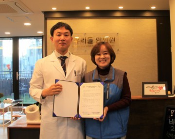 마석우리들한의원.  동부희망케어센터 MOU체결