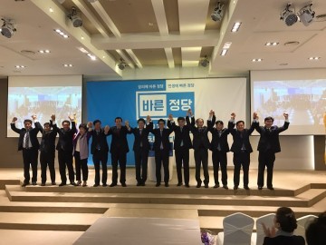 바른정당 대전시당, 창당대회 개최