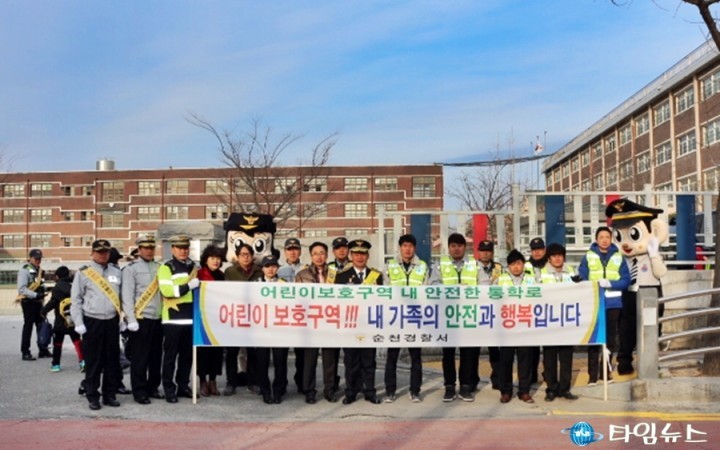 순천경찰서, 어린이 교통 캠페인 실시