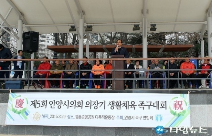 안양시의회 의장기 족구대회 성황