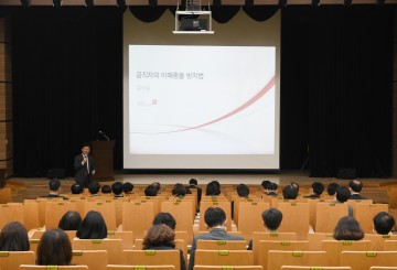 건보 대전세종충청본부, 공직자 이해충돌방지법 지사장 교육 실시